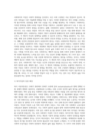 사회복지정책의 이념(사회사상)에 대해 기술하시오 (3)-3