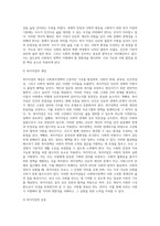 사회복지정책의 이념(사회사상)에 대해 기술하시오 (3)-4