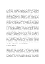 사회복지정책의 이념(사회사상)에 대해 기술하시오 (3)-5