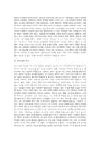 사회복지정책의 이념(사회사상)에 대해 기술하시오 (3)-6