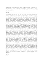 사회복지정책의 이념(사회사상)에 대해 기술하시오 (3)-7