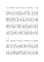 아동복지 실천에 있어서 아동의 연령에 따른 성장단계마다 발달과업과 원칙은 매우 중요하다 유아와 아동의 발달 원리에-3