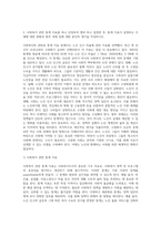 (사회복지조사론) 1강 강의를 들은 후, 사회복지조사의 중요성 및 필요성을 정리하고 본인의 생각을 작성하시오 (8)-2