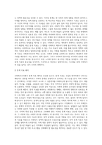 (사회복지조사론) 1강 강의를 들은 후, 사회복지조사의 중요성 및 필요성을 정리하고 본인의 생각을 작성하시오 (8)-3