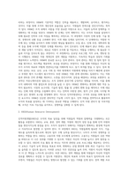 인적자원관리(HRM)와 인적자원개발(HRD)를 비교 설명하시오 (2)-2