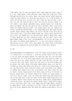 인적자원관리(HRM)와 인적자원개발(HRD)를 비교 설명하시오 (2)-3