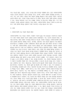 사회복지정책의 이념(사회사상)에 대해 기술하시오 (2)-2