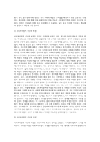 사회복지정책의 이념(사회사상)에 대해 기술하시오 (2)-3