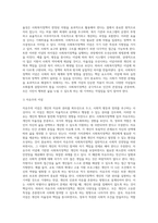 사회복지정책의 이념(사회사상)에 대해 기술하시오 (2)-5