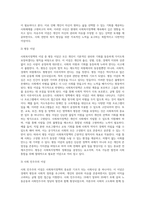 사회복지정책의 이념(사회사상)에 대해 기술하시오 (2)-6