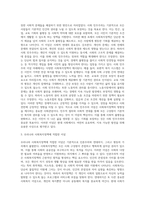 사회복지정책의 이념(사회사상)에 대해 기술하시오 (2)-7