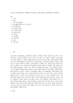 우리나라 국민연금제도는 1988년에 실시되었고, 완전노령연금은 2008년부터 지급되었다 (4)-1