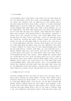 우리나라 국민연금제도는 1988년에 실시되었고, 완전노령연금은 2008년부터 지급되었다 (4)-2
