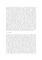 우리나라 국민연금제도는 1988년에 실시되었고, 완전노령연금은 2008년부터 지급되었다 (4)-3