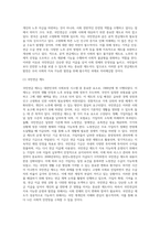 우리나라 국민연금제도는 1988년에 실시되었고, 완전노령연금은 2008년부터 지급되었다 (4)-4