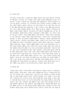 우리나라 국민연금제도는 1988년에 실시되었고, 완전노령연금은 2008년부터 지급되었다 (4)-5