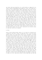 우리나라 국민연금제도는 1988년에 실시되었고, 완전노령연금은 2008년부터 지급되었다 (4)-6