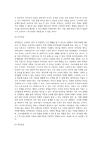 우리나라 국민연금제도는 1988년에 실시되었고, 완전노령연금은 2008년부터 지급되었다 (4)-7
