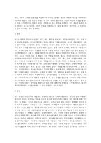 사회적 압력에 영향을 받는 대표적인 현상이 동조인데, 동조와 관련하여 사회적 압력이나 영향력에 저항하는 조건, 저항-3