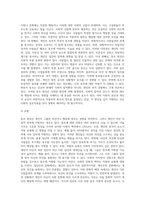 사회적 압력에 영향을 받는 대표적인 현상이 동조인데, 동조와 관련하여 사회적 압력이나 영향력에 저항하는 조건, 저항-4