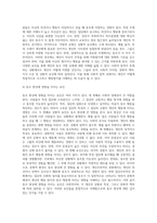 사회적 압력에 영향을 받는 대표적인 현상이 동조인데, 동조와 관련하여 사회적 압력이나 영향력에 저항하는 조건, 저항-5