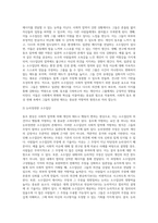 사회적 압력에 영향을 받는 대표적인 현상이 동조인데, 동조와 관련하여 사회적 압력이나 영향력에 저항하는 조건, 저항-7