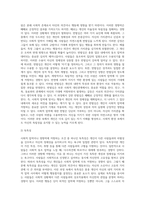사회적 압력에 영향을 받는 대표적인 현상이 동조인데, 동조와 관련하여 사회적 압력이나 영향력에 저항하는 조건, 저항-9