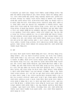 사회적 압력에 영향을 받는 대표적인 현상이 동조인데, 동조와 관련하여 사회적 압력이나 영향력에 저항하는 조건, 저항-10
