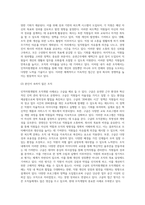 인적자원개발의 조직개발의 사례(본인이 속한 조직 또는 외부조직)를 찾아 정리하고-3