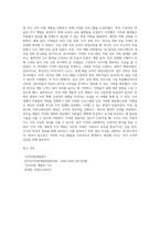 인적자원개발의 조직개발의 사례(본인이 속한 조직 또는 외부조직)를 찾아 정리하고-5
