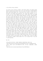 (사회복지조사론) 1강 강의를 들은 후, 사회복지조사의 중요성 및 필요성을 정리하고 본인의 생각을 작성하시오 (5)-2