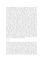 사회복지정책의 이념(사회사상)에 대해 기술-3