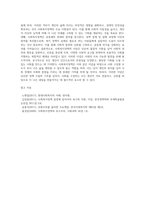 사회복지정책의 이념(사회사상)에 대해 기술-4