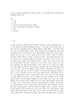 우리나라 국민연금의 현재상황 및 문제점을 진단하고, 초고령사회에 대비한 국민연금제도의 발전방향에 대하여 논의-1