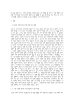 우리나라 국민연금의 현재상황 및 문제점을 진단하고, 초고령사회에 대비한 국민연금제도의 발전방향에 대하여 논의-2