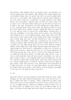 우리나라 국민연금의 현재상황 및 문제점을 진단하고, 초고령사회에 대비한 국민연금제도의 발전방향에 대하여 논의-3