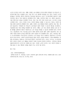 우리나라 국민연금의 현재상황 및 문제점을 진단하고, 초고령사회에 대비한 국민연금제도의 발전방향에 대하여 논의-4