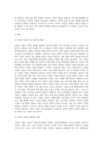 사회적 기업의 정의와 도입배경 및 현황을 정리하여 기록하고, 국내 사회적 기업의 문제점과 이를 극복하기 위한 향후 과제-2