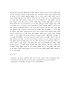 사회적 기업의 정의와 도입배경 및 현황을 정리하여 기록하고, 국내 사회적 기업의 문제점과 이를 극복하기 위한 향후 과제-4