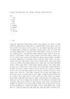 우리나라 국민연금법의 개념, 목적, 운영내용, 개선방안을 모색하여 제시하시오-1