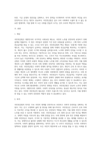 우리나라 국민연금법의 개념, 목적, 운영내용, 개선방안을 모색하여 제시하시오-2