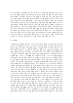 우리나라 국민연금법의 개념, 목적, 운영내용, 개선방안을 모색하여 제시하시오-3