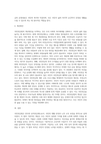 우리나라 국민연금법의 개념, 목적, 운영내용, 개선방안을 모색하여 제시하시오-4