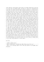 우리나라 국민연금법의 개념, 목적, 운영내용, 개선방안을 모색하여 제시하시오-5
