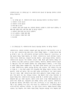 (사회복지조사론) 1강 강의를 들은 후, 사회복지조사의 중요성 및 필요성을 정리하고 본인의 생각을 작성하시오 (10)-1