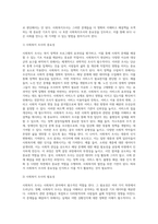 (사회복지조사론) 1강 강의를 들은 후, 사회복지조사의 중요성 및 필요성을 정리하고 본인의 생각을 작성하시오 (10)-2