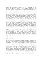 (사회복지조사론) 1강 강의를 들은 후, 사회복지조사의 중요성 및 필요성을 정리하고 본인의 생각을 작성하시오 (10)-3