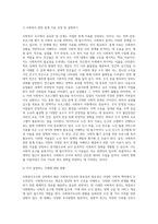 (사회복지조사론) 1강 강의를 들은 후, 사회복지조사의 중요성 및 필요성을 정리하고 본인의 생각을 작성하시오 (10)-5