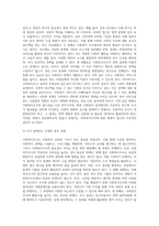(사회복지조사론) 1강 강의를 들은 후, 사회복지조사의 중요성 및 필요성을 정리하고 본인의 생각을 작성하시오 (10)-6