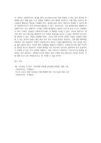 (사회복지조사론) 1강 강의를 들은 후, 사회복지조사의 중요성 및 필요성을 정리하고 본인의 생각을 작성하시오 (10)-7